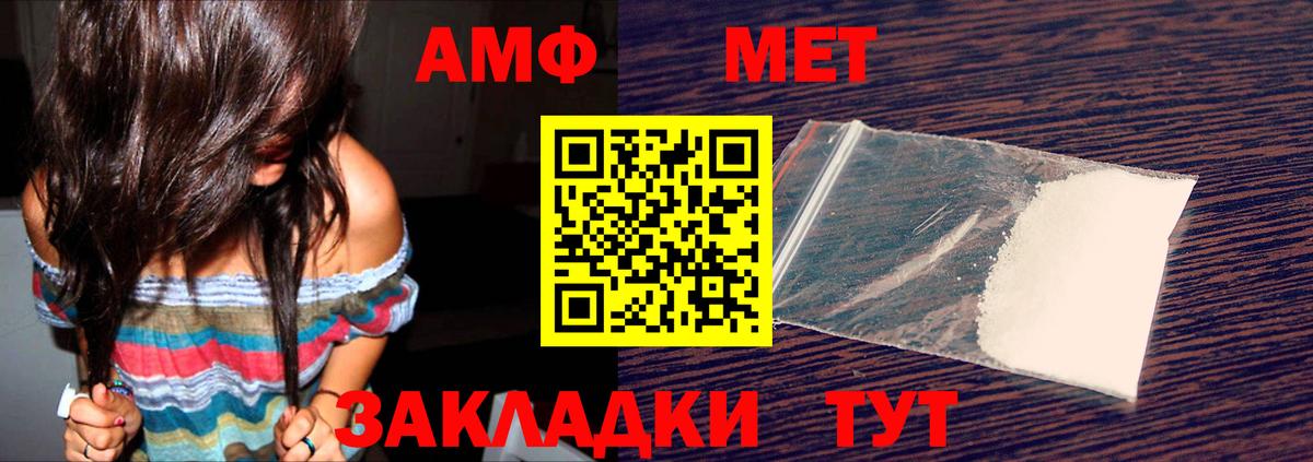 Амфетамин Розовый Боровичи