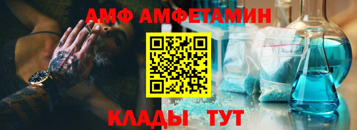 АМФ  Вход с VPN  Боровичи  Амфетамин 97% 