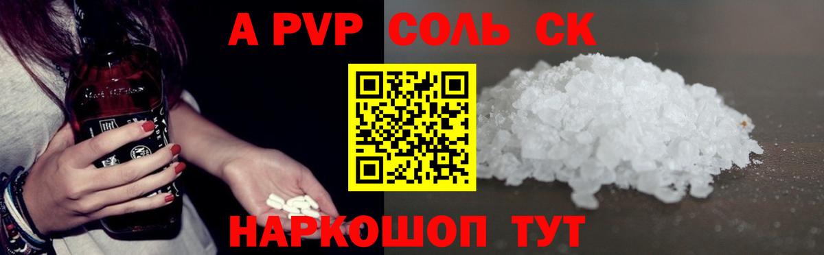 Боровичи  цена   Альфа ПВП СК  Вход с VPN  A-PVP Соль  Alfa_PVP мука  A-PVP 