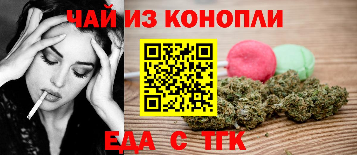Боровичи  Печенье с ТГК марихуана  Вход с VPN 