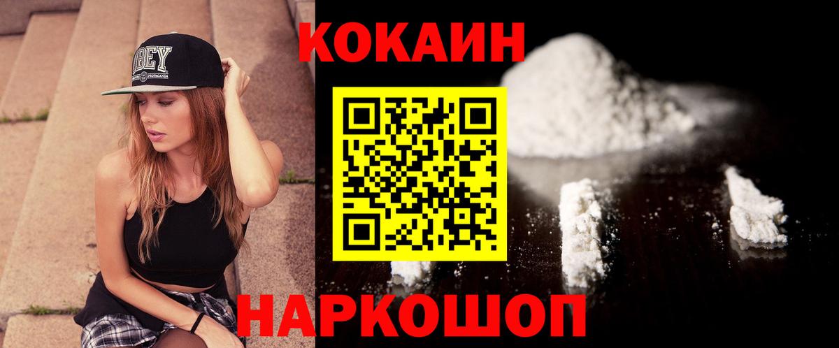 COCAIN Колумбийский Боровичи