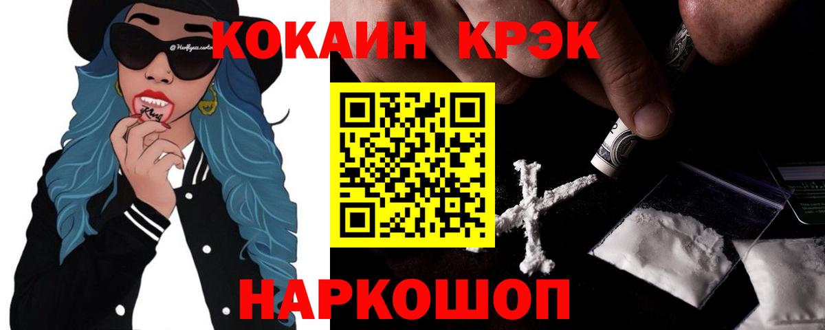 КОКАИН VHQ  продажа наркотиков  Вход с VPN  Cocaine  Боровичи  КОКАИН Колумбийский 