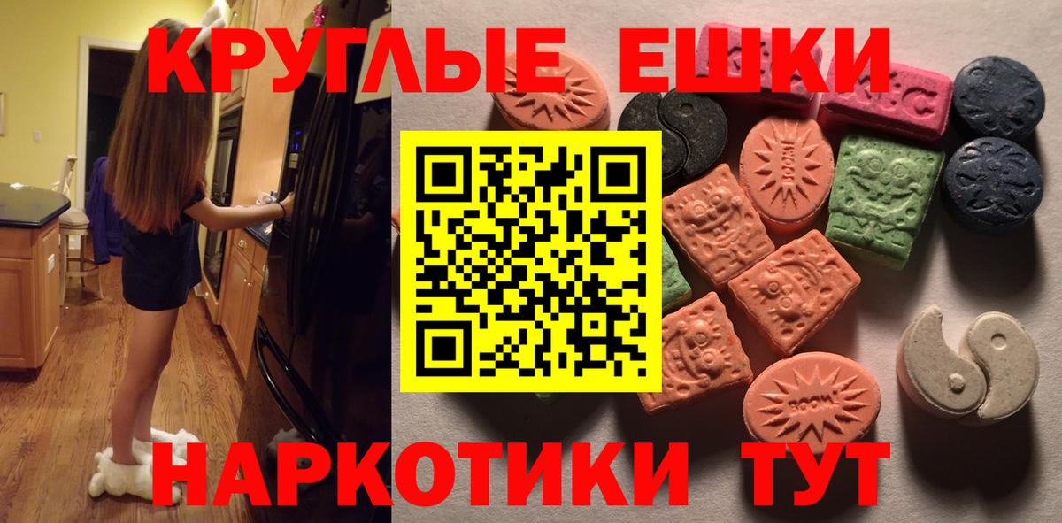 ЭКСТАЗИ 280 MDMA  МЕГА маркетплейс  Боровичи  Вход с VPN  ЭКСТАЗИ 250 мг  ЭКСТАЗИ 