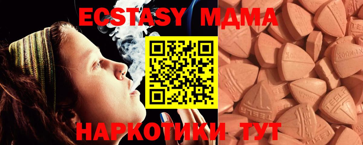 ЭКСТАЗИ 99% Боровичи