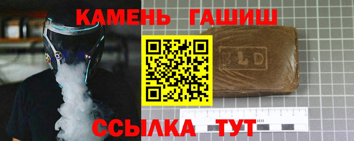 ГАШ ice o lator  ГАШ AMNESIA HAZE  ГАШ  Боровичи  Вход с VPN 