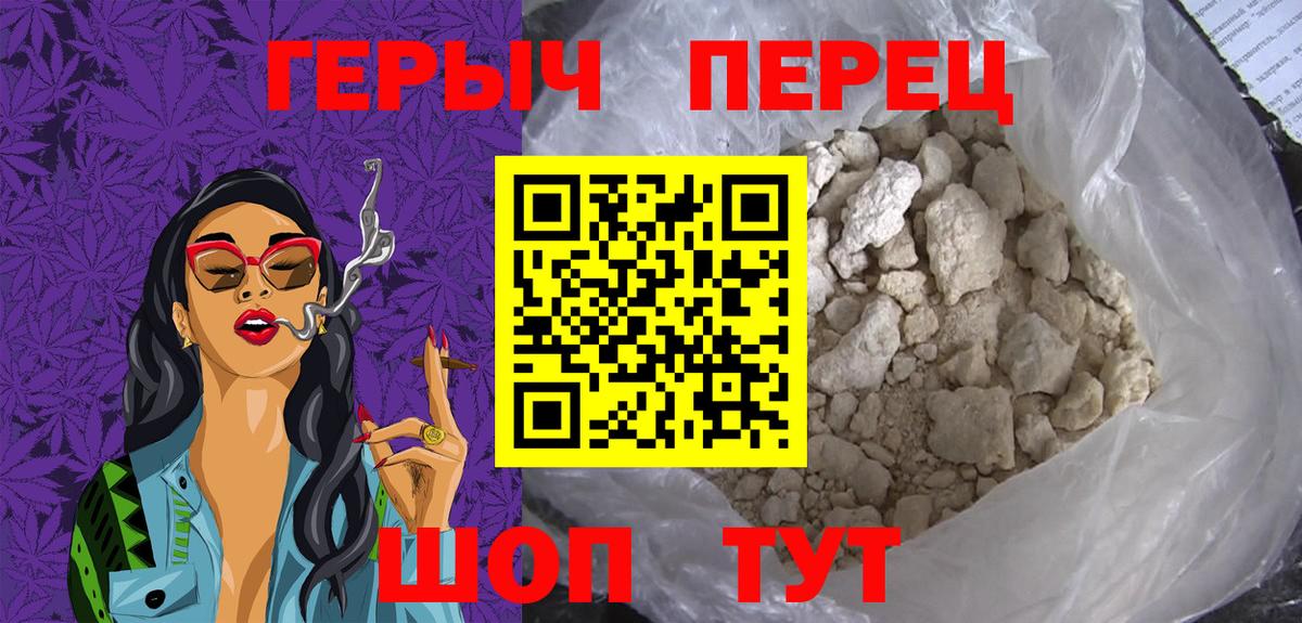 ГЕРОИН  Вход с VPN  Боровичи  ГЕРОИН Heroin 