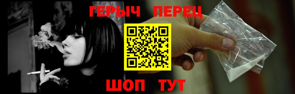 Героин Heroin Боровичи