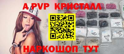 мяу мяу кристалл Славгород