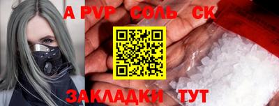 мяу мяу кристалл Славянск-на-Кубани
