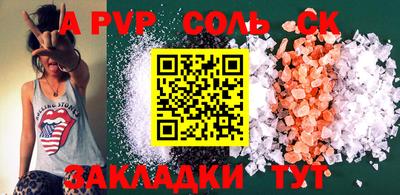 мяу мяу кристалл Славгород
