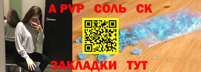 мяу мяу кристалл Славгород
