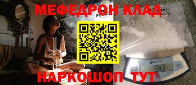 мяу мяу кристалл Славгород