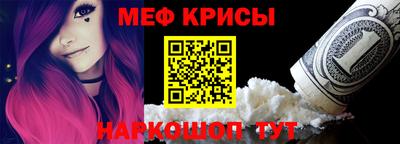мяу мяу кристалл Славянск-на-Кубани