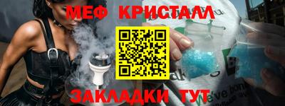 мяу мяу кристалл Славянск-на-Кубани