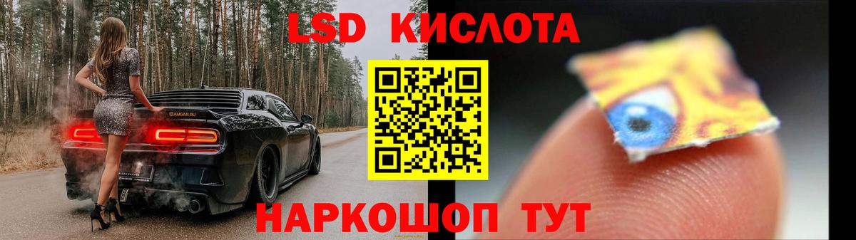 LSD-25 экстази ecstasy Боровичи