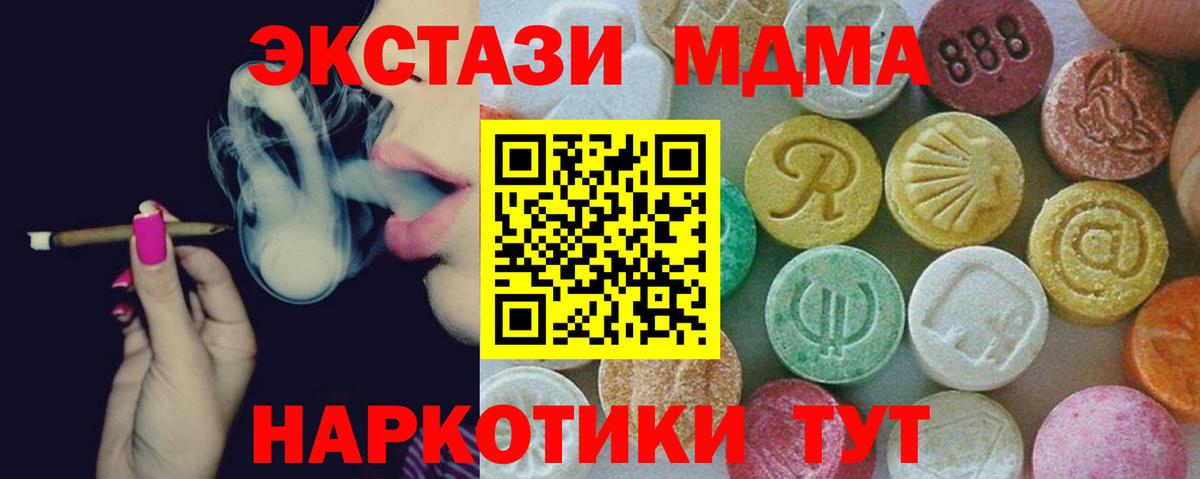 МДМА crystal  Вход с VPN  МДМА Molly  Боровичи 