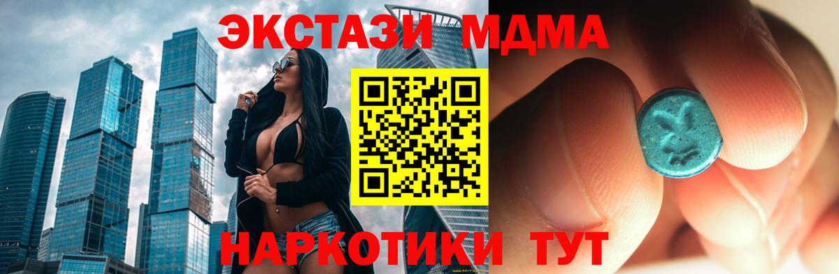 MDMA кристаллы Боровичи