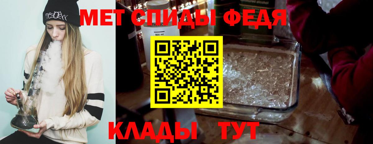 МЕТАМФЕТАМИН  МЕТАМФЕТАМИН кристалл  Вход с VPN  Боровичи 