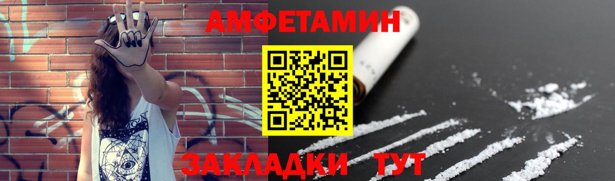 Метамфетамин кристалл Боровичи