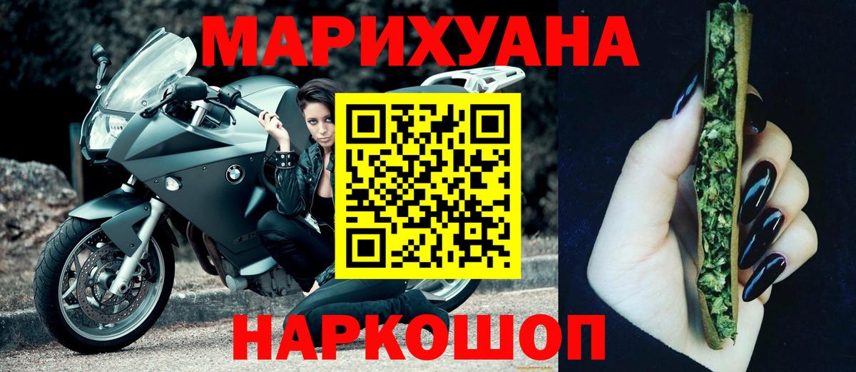 Бошки Шишки планчик  Вход с VPN  Бошки Шишки VHQ  Канабис AK-47  Бошки Шишки SATIVA & INDICA  Боровичи 
